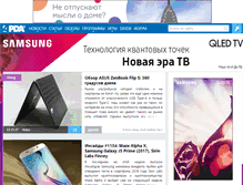 Tablet Screenshot of 4pda.ru
